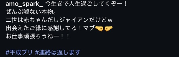 ラヴ上等　佐藤匠海 ラヴ上等　ラブ上等　MEGUMI　めぐみ　恋愛リアリティーショー　ネトフリ　ネトフリリアリティー 鑼武上等学園　AMO　塚原舜哉　佐藤匠海　津田祥　櫻井二世　西澤偉　七星天星　ユリア　綺麗
