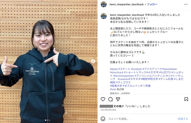 ⻑森遥南 ながもりはるな ミラノ五輪 コルティナ五輪 ミラノ・コルティナ冬季オリンピック ショートトラック スピードスケート スケート アスリート プロフィール