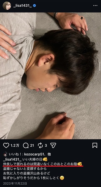 小園海斗　渡辺リサ　WBC　インスタ　メンバー　SNS　侍　侍ジャパン　選手　渡辺リサ　野球　アスリートの妻　匂わせ