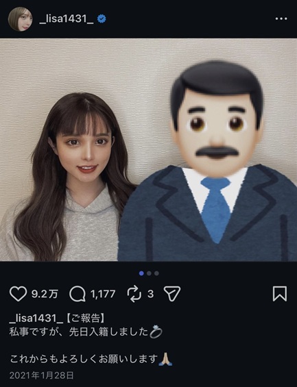 小園海斗　渡辺リサ　WBC　インスタ　メンバー　SNS　侍　侍ジャパン　選手　渡辺リサ　野球　アスリートの妻　匂わせ