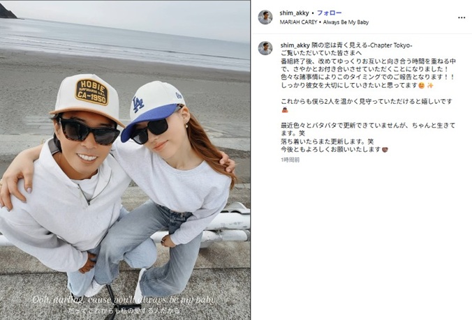 隣の恋は青く見える 隣恋 隣恋5 出演者 その後 カップル成立 カップル メンバー サヤカ アキヨシ