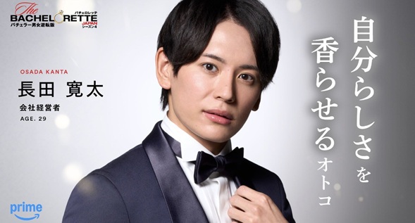 バチェロレッテ4 バチェロレッテ　バチェラー　安齊勇馬　植田玲雄　和田叡　吉本ラバーニ勇世歩　山崎至　妻鳥郁也　水越寛文　ニマークライモン　田中哲史　セバウン玲央ジュリアン　白谷琢磨　櫻井将治　倉岡利樹　長田寛太 参加者　メンバー　SNS　インスタ