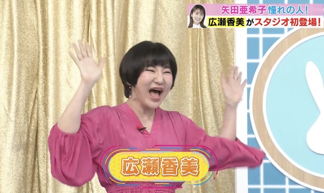 広瀬香美 整形疑惑 顔変わった 激変 整形 アップデート 最終形態 ヒアル顔 美容医療 注入系 ボトックス 顔がパンパン ラヴィット